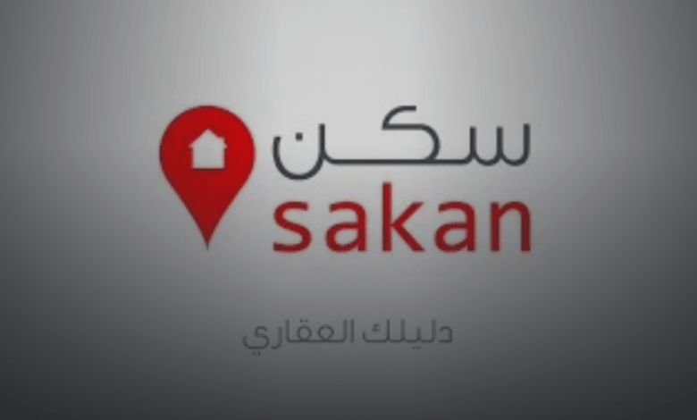 Capture decran 2024 07 25 014653 تطبيق سكن العقاري: ثورة رقمية في عالم العقارات