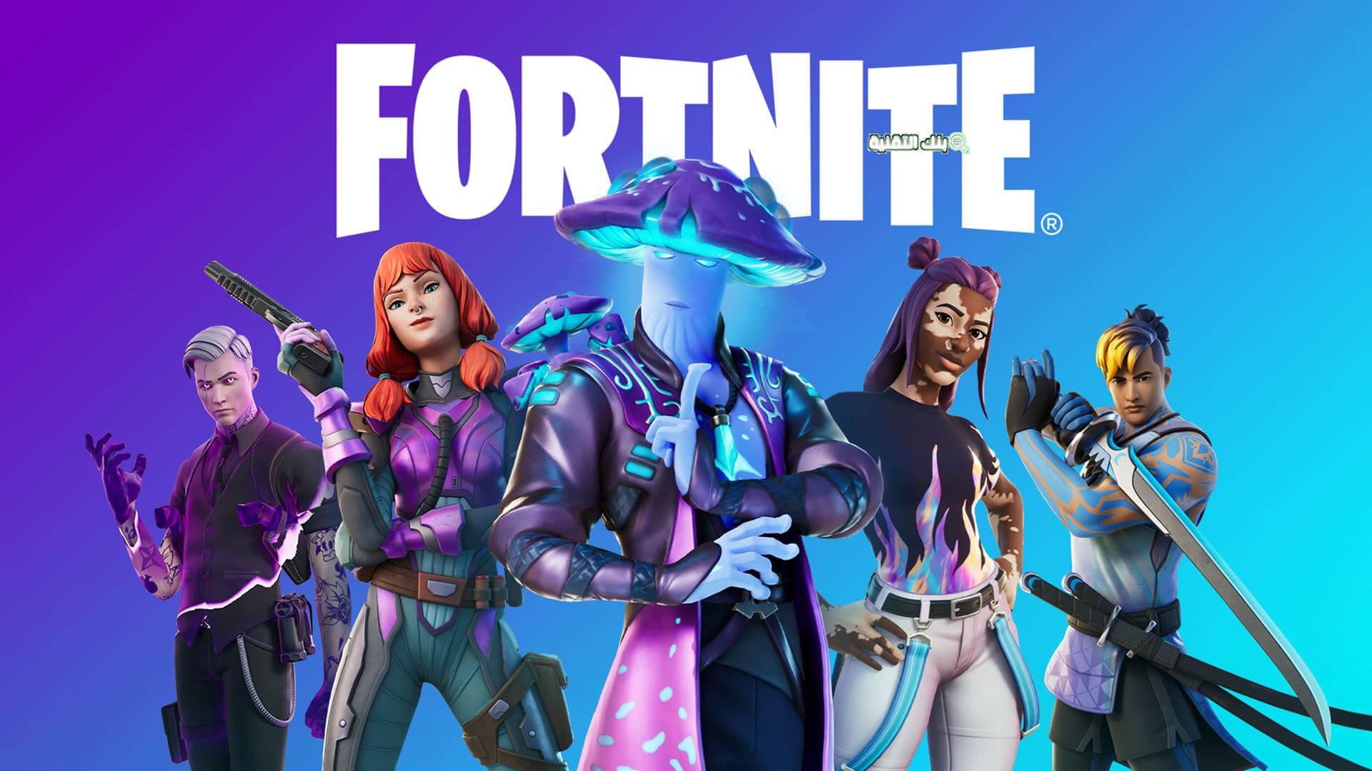 كيفية تثبيت Fortnite على جهاز كمبيوتر محمول