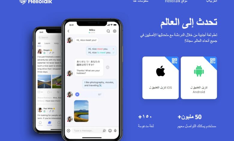 hello talk مهكر أحدث اصدار 2026 1 hello talk مهكر