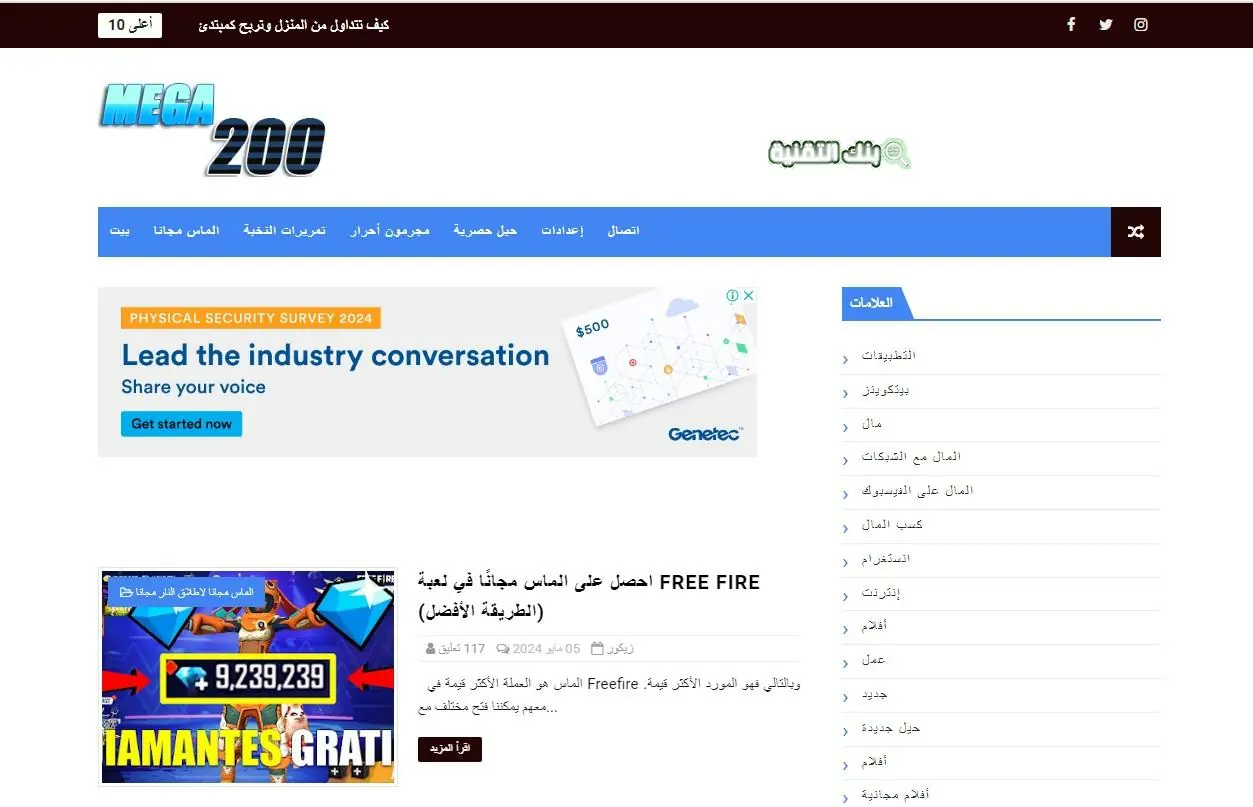 mega200.com فري فاير