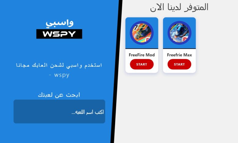 wspy org فري فاير لشحن الجواهر مجانا 2026 1 wspy org فري فاير