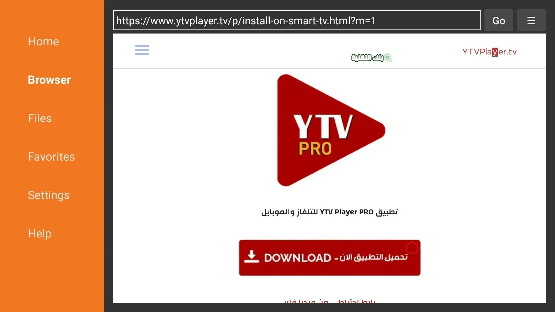 خطوات تحميل ytv player للأندرويد