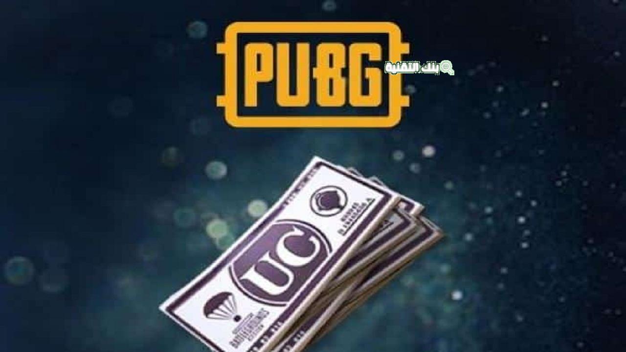بوت شدات ببجي iq 2 رابط قناة بوت لشحن شدات ببجي آي كيو