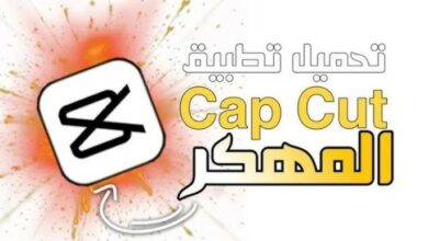تحميل capcut مهكر احدث اصدار للاندرويد 2026 7 تحميل capcut مهكر