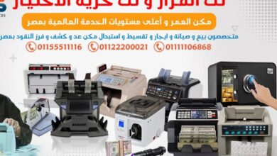 WhatsApp Image 2025 09 11 at 10.36.27 dcbe4f94 مركز صيانة مكن عد النقود المعتمد دولياً - معايير الجودة العالمية مع BVS